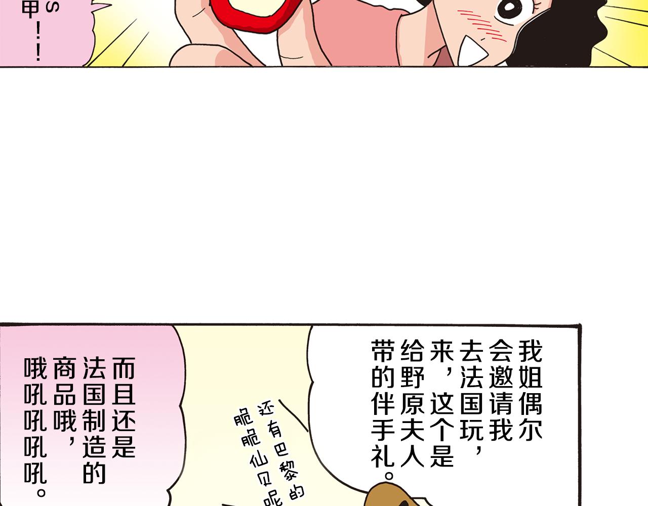 第85话8