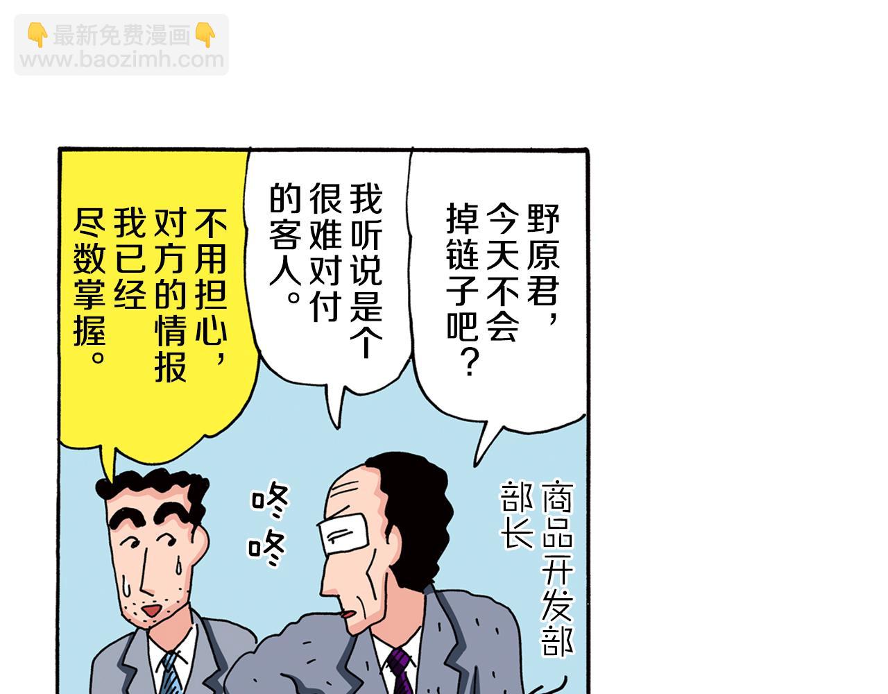 第86话11
