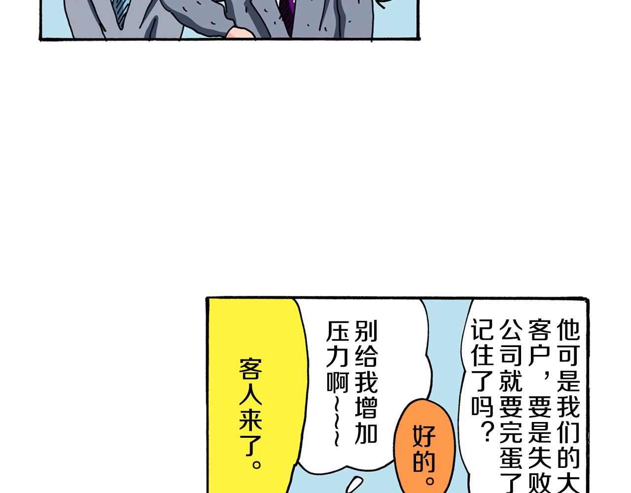 第86话12