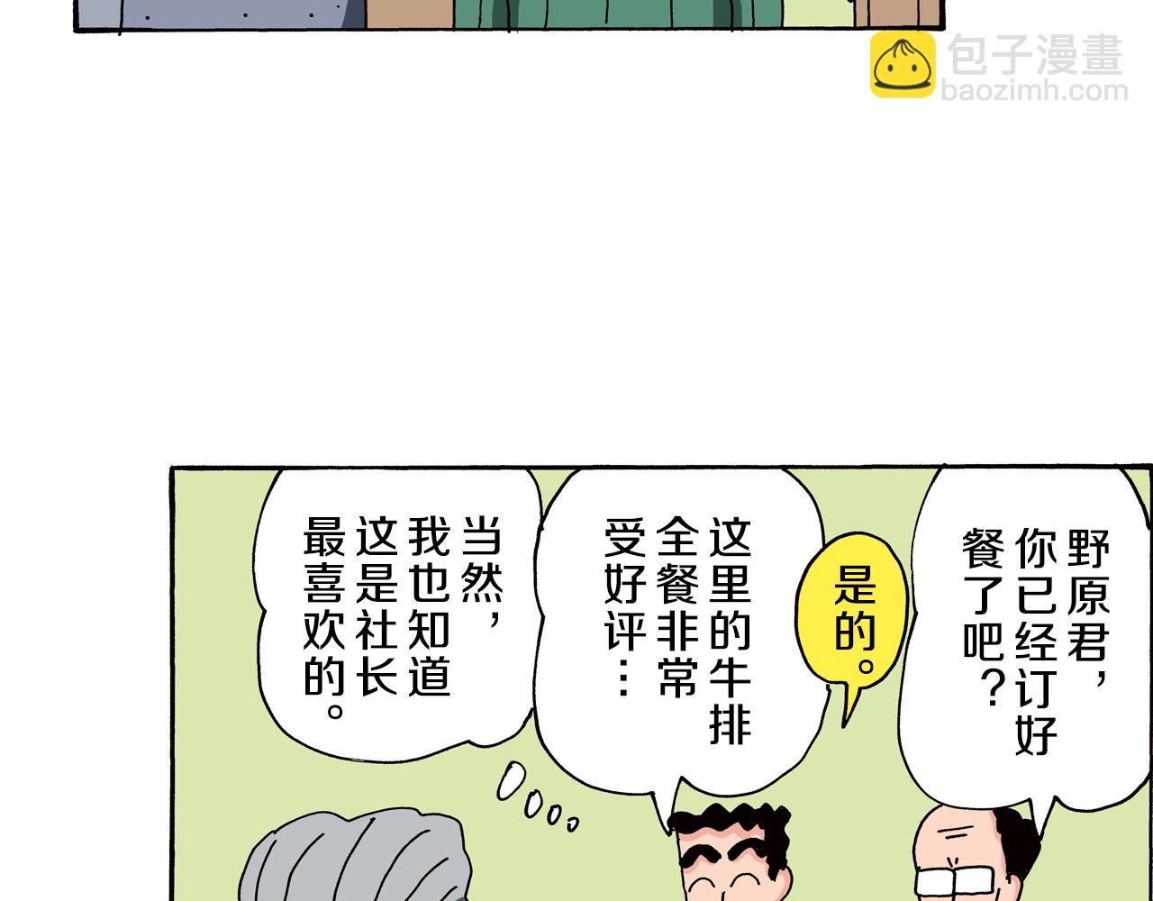 第86话15