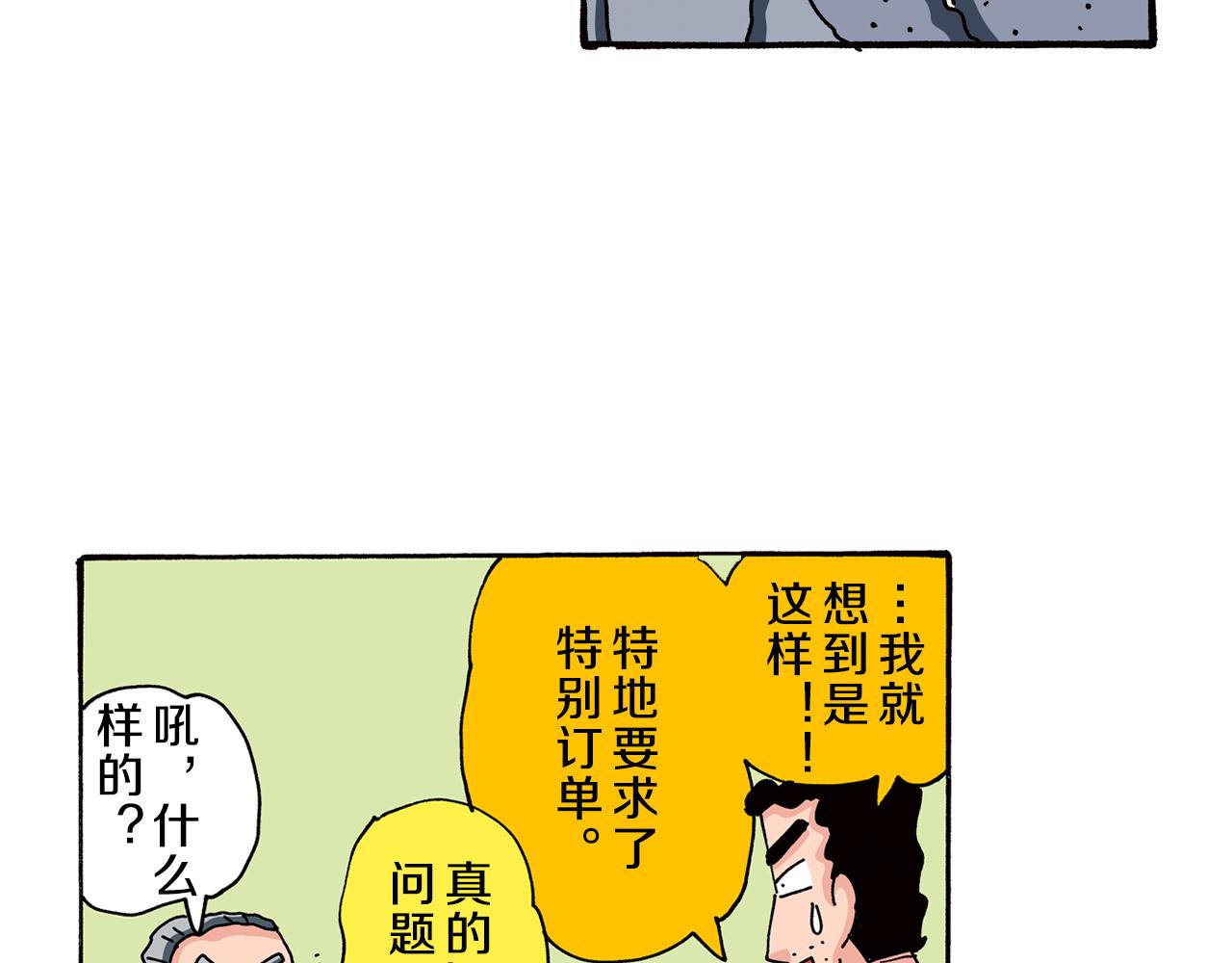 第86话19