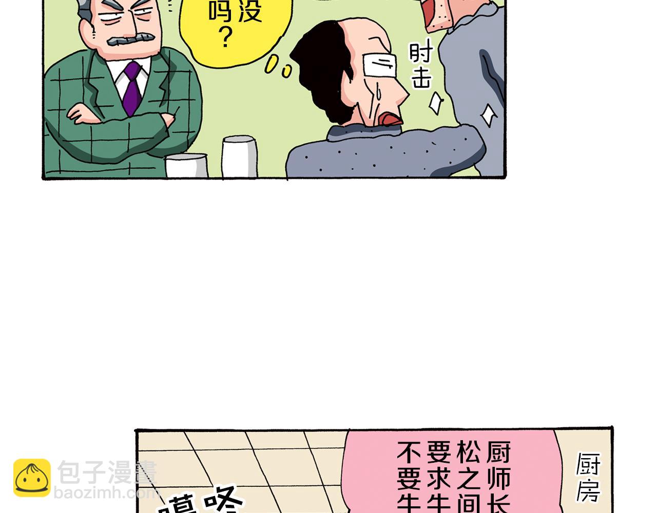 第86话20
