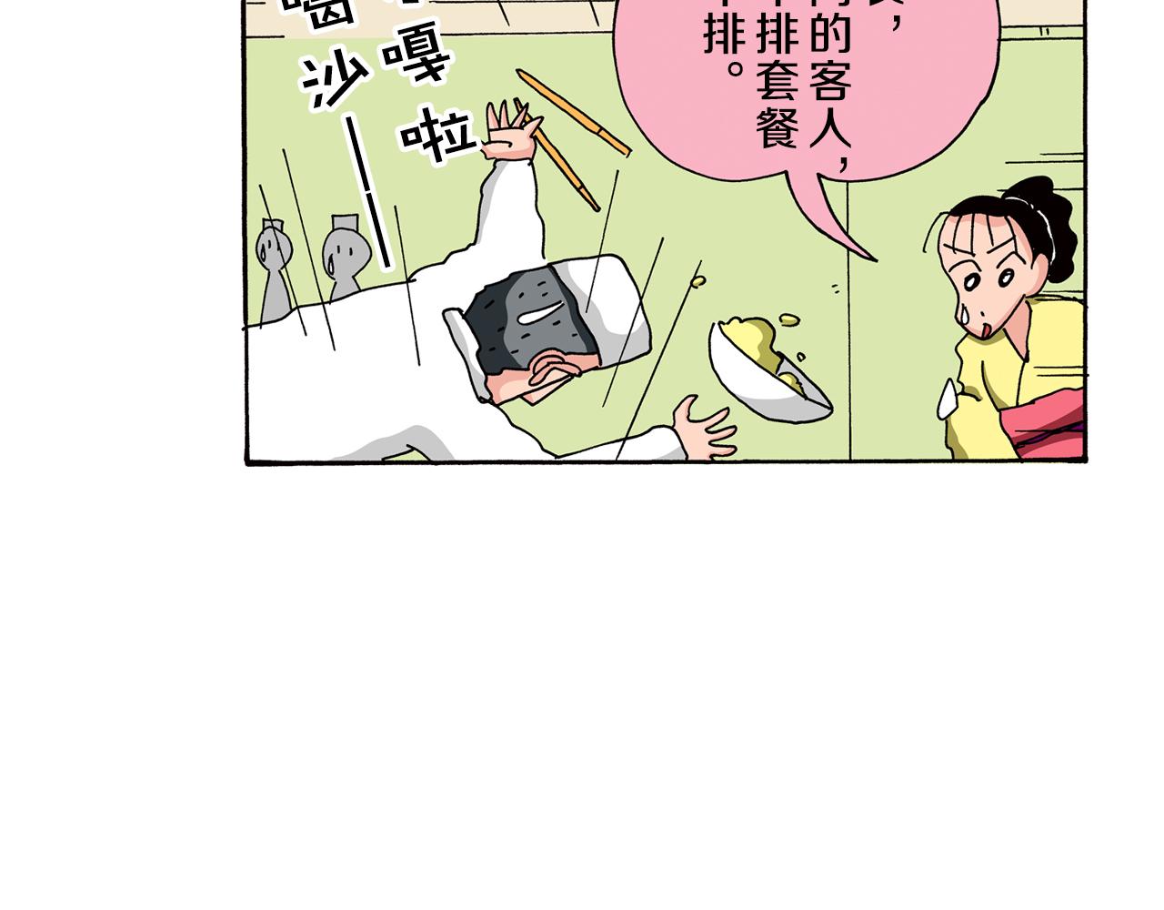 第86话21