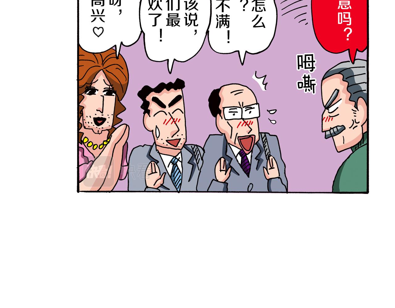第86话29