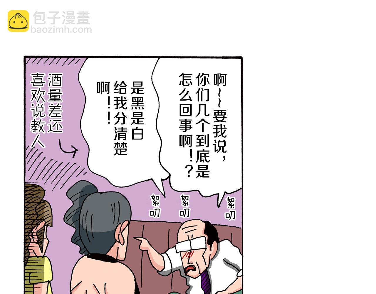 第86话38