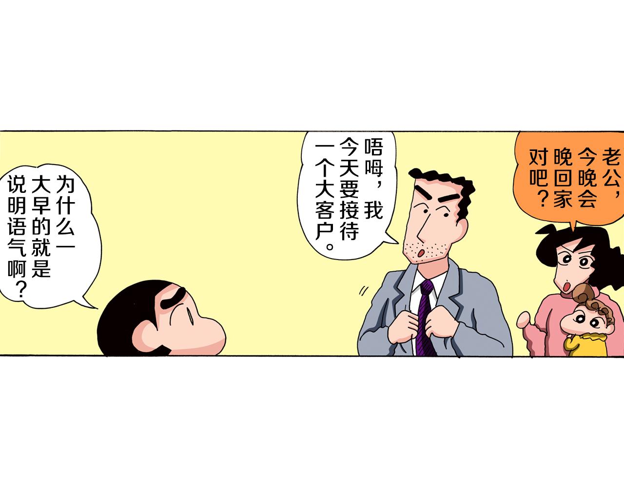 第86话4