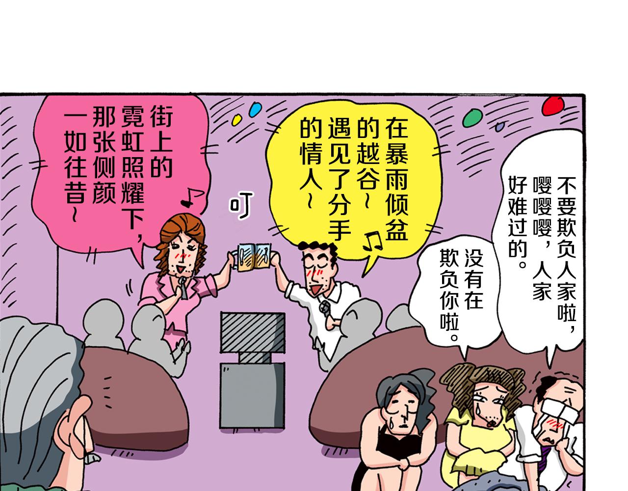 第86话41