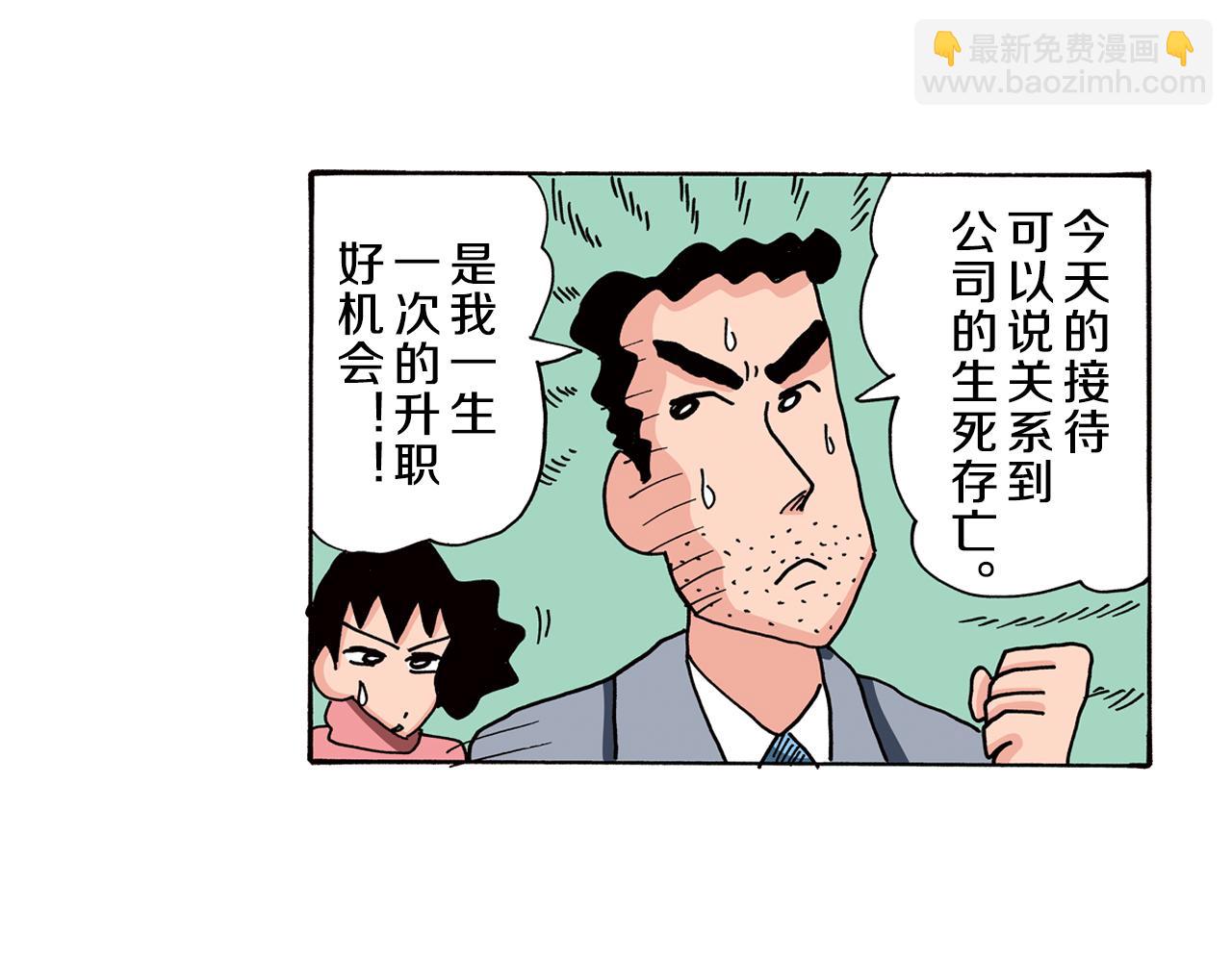 第86话5