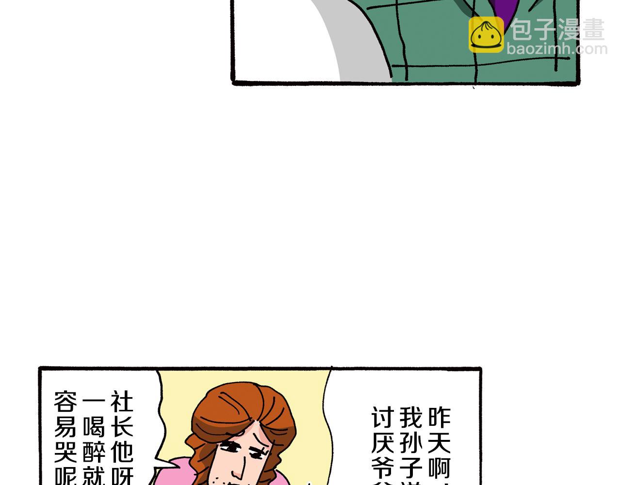 第86话53