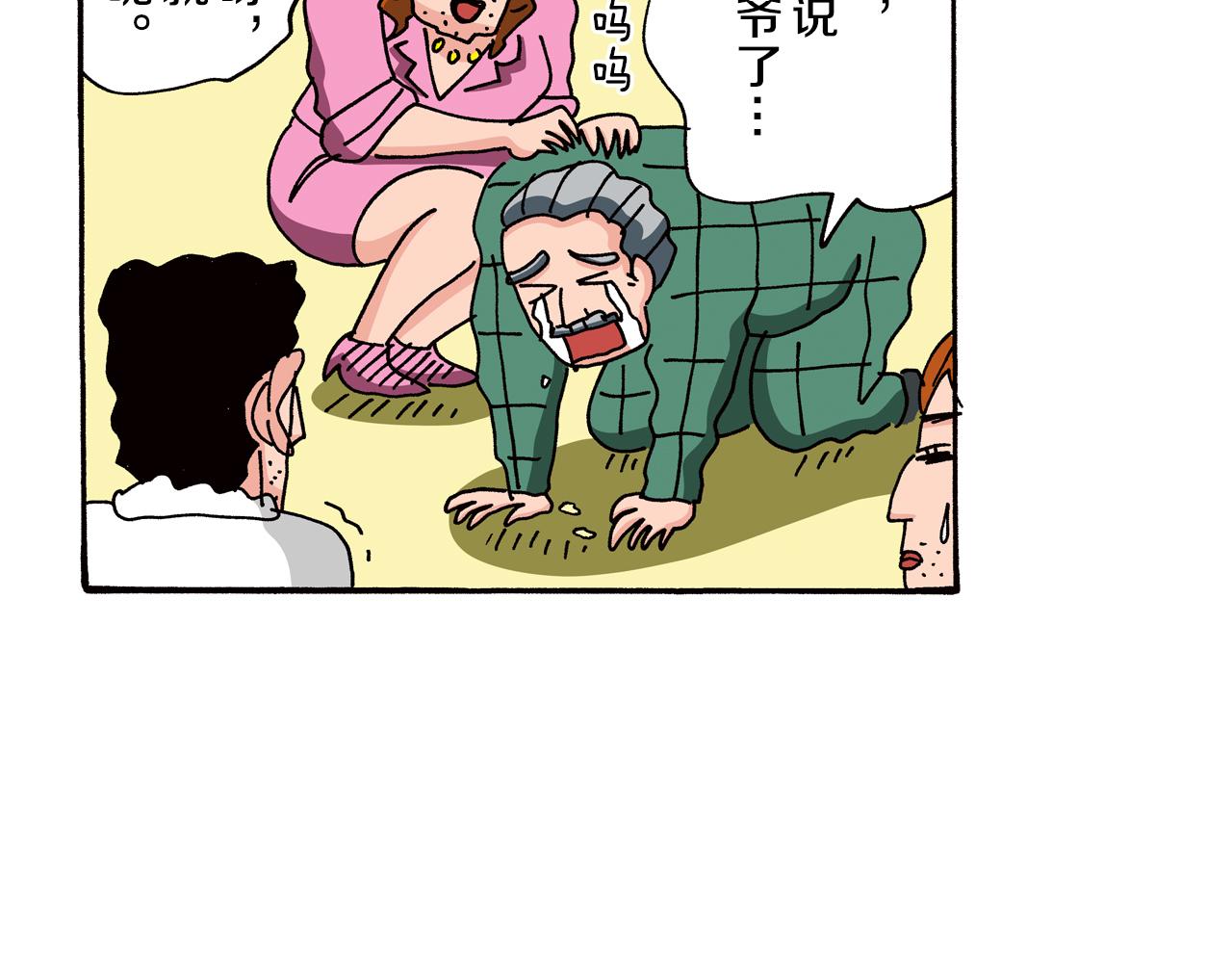第86话54