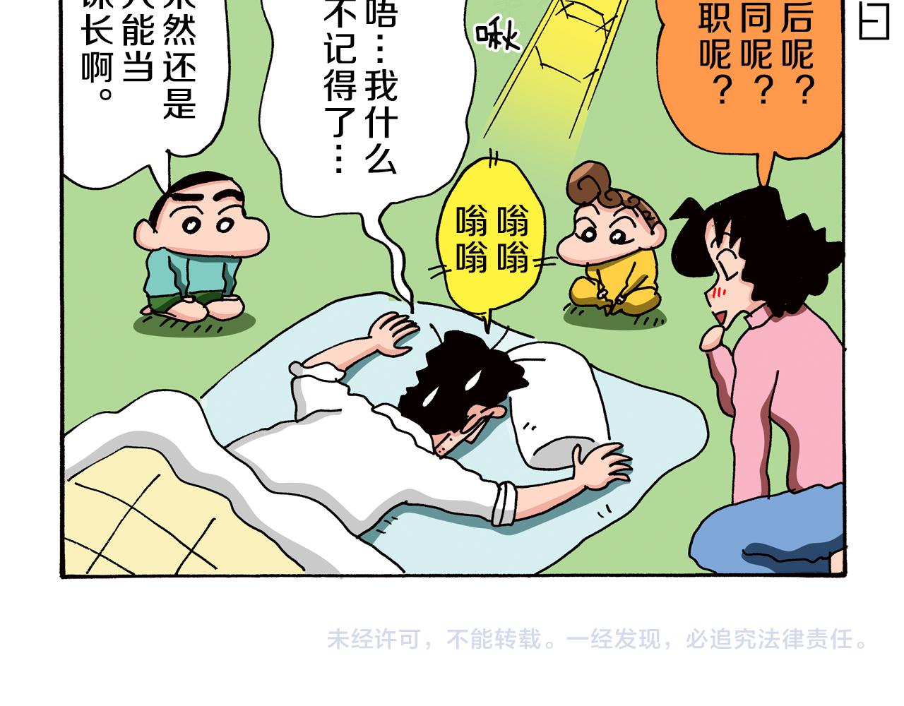 第86话58