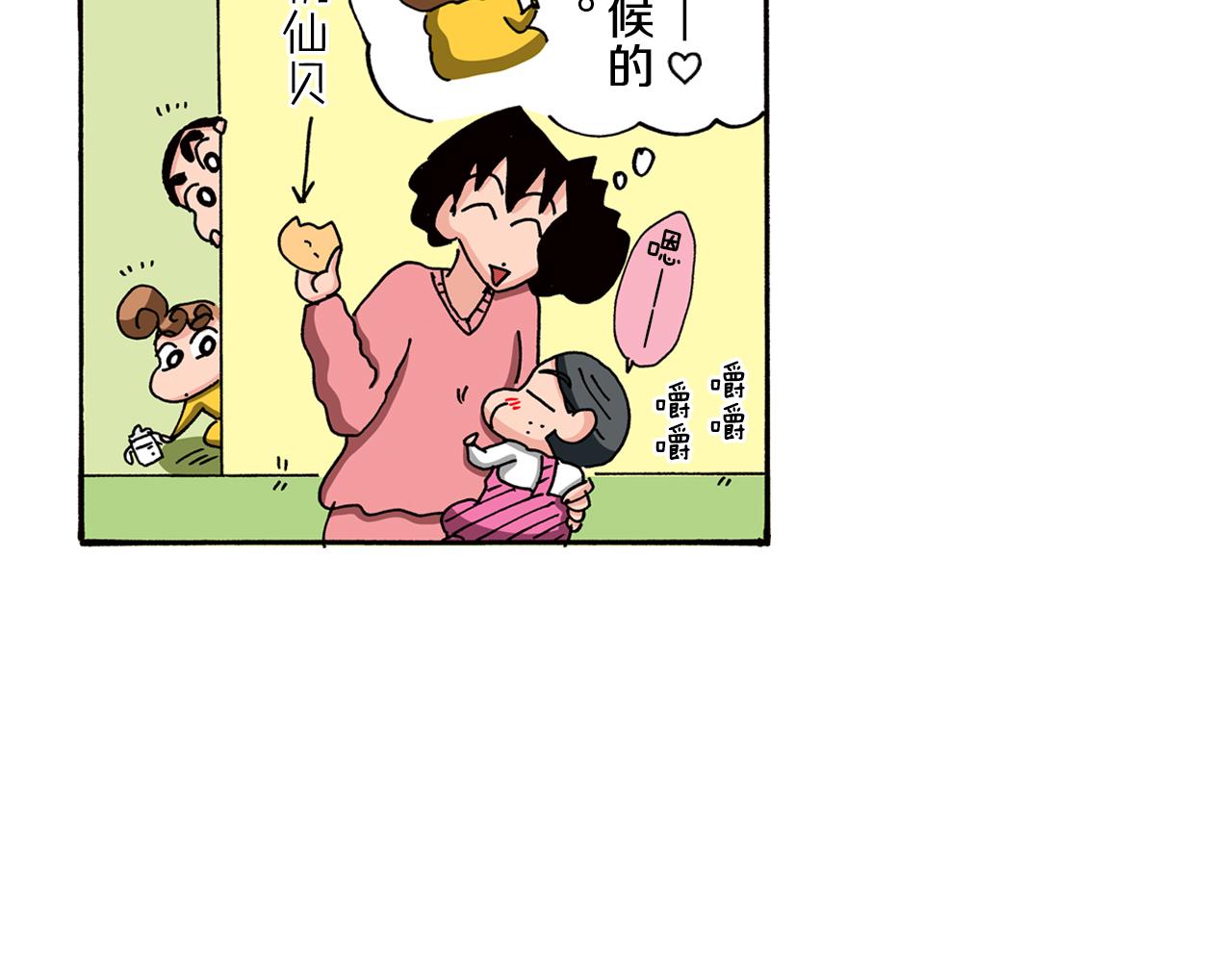 第87话14