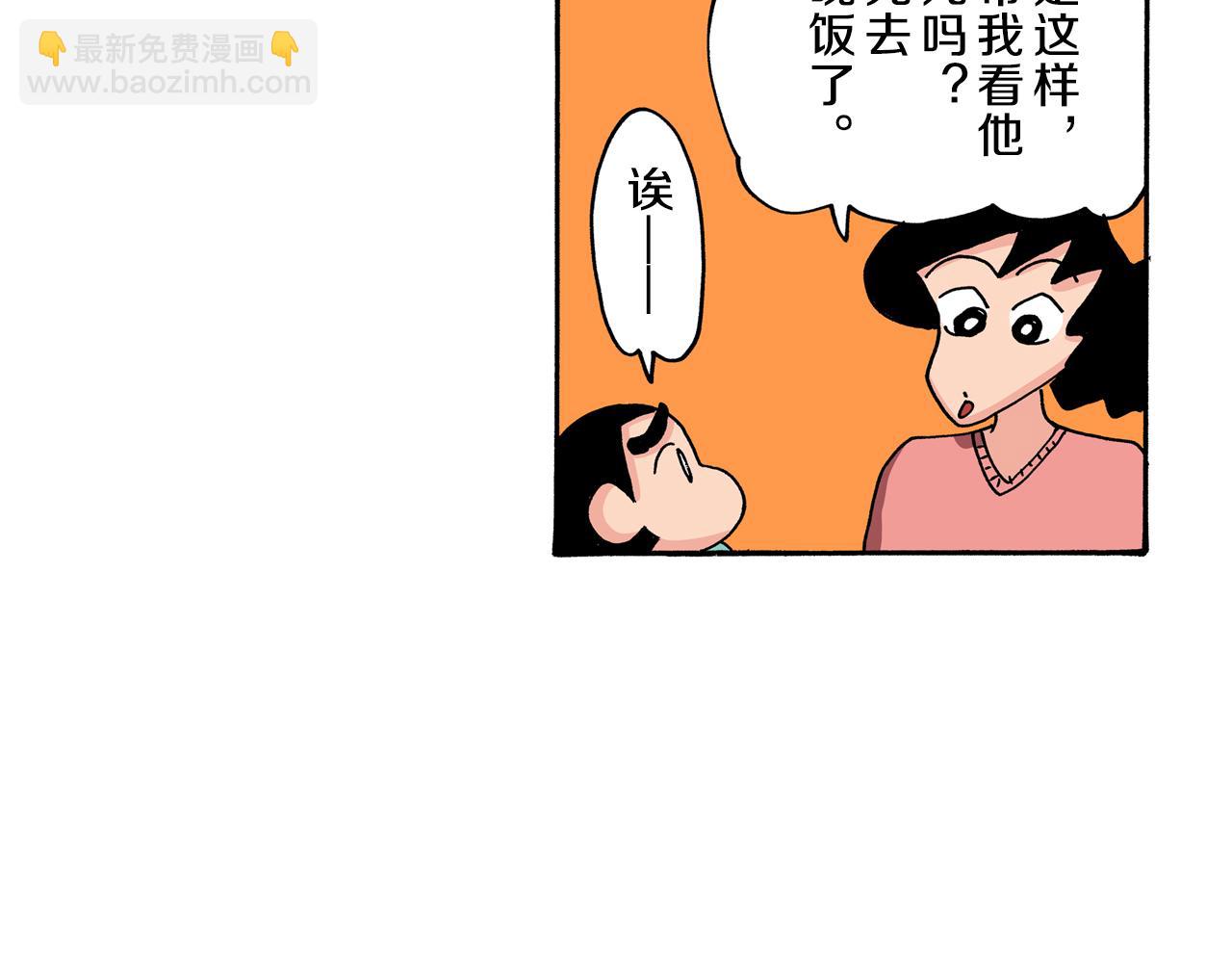 第87话19