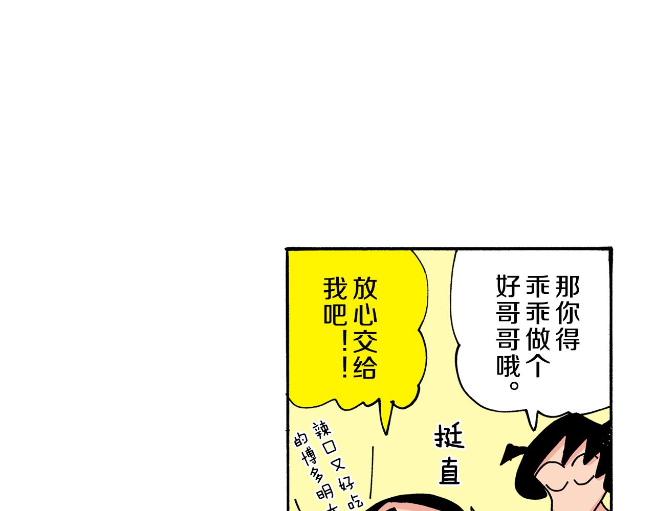 第87话21