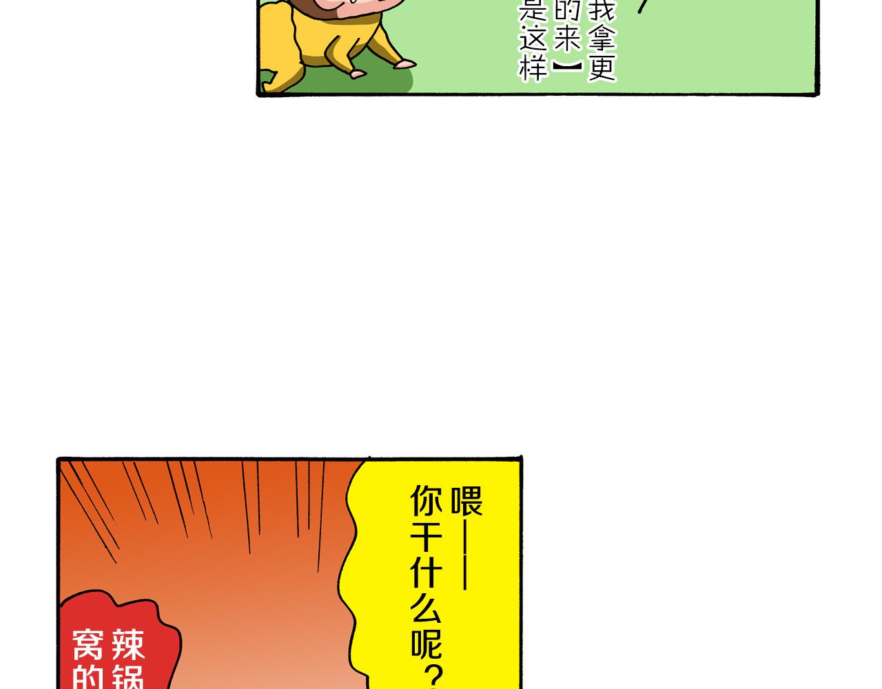 第87话33