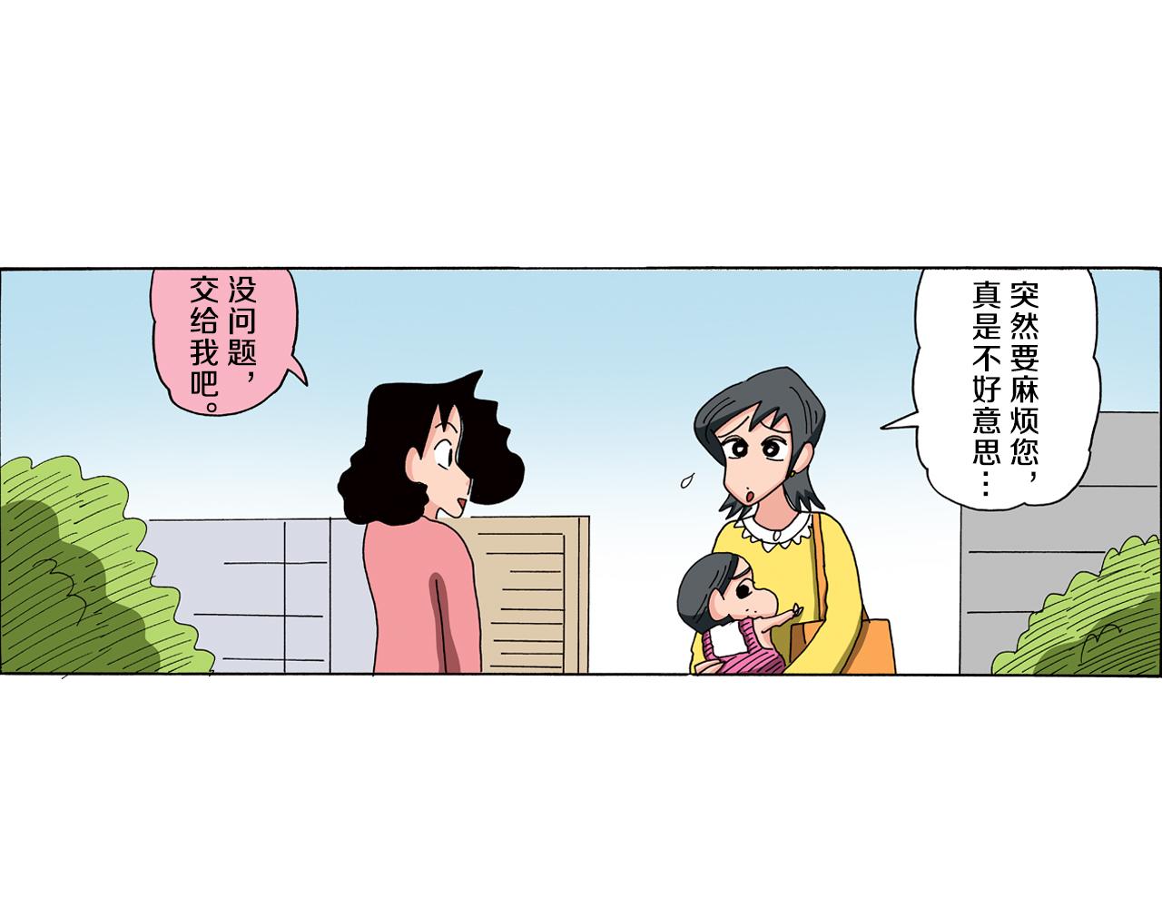 第87话4