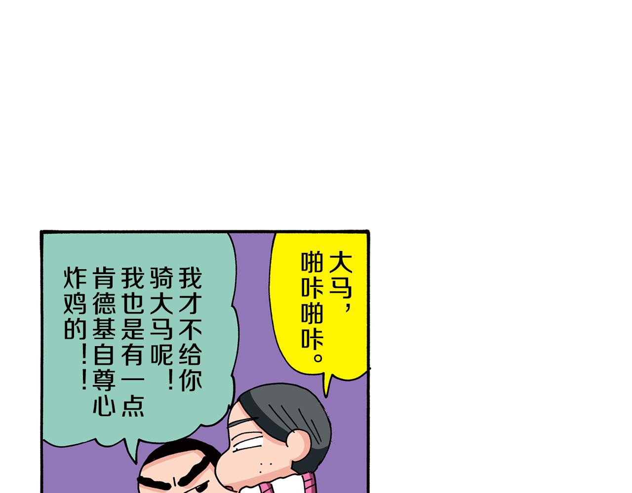第87话41