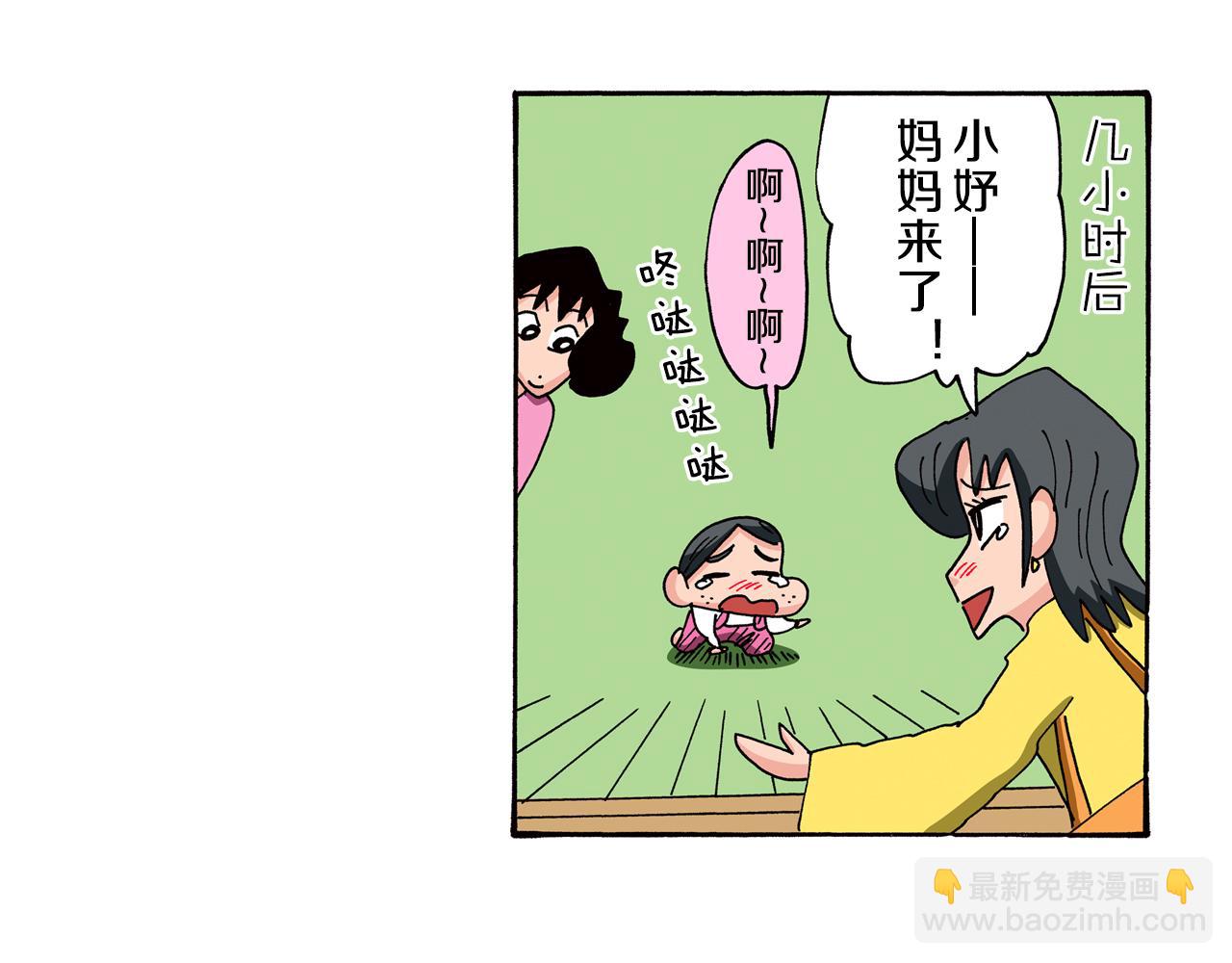 第87话61