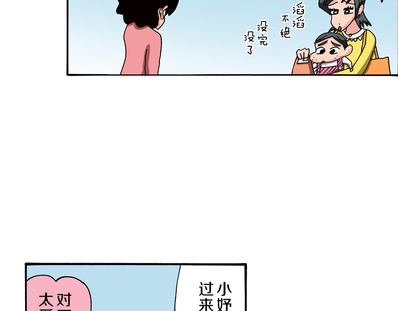 第87话7