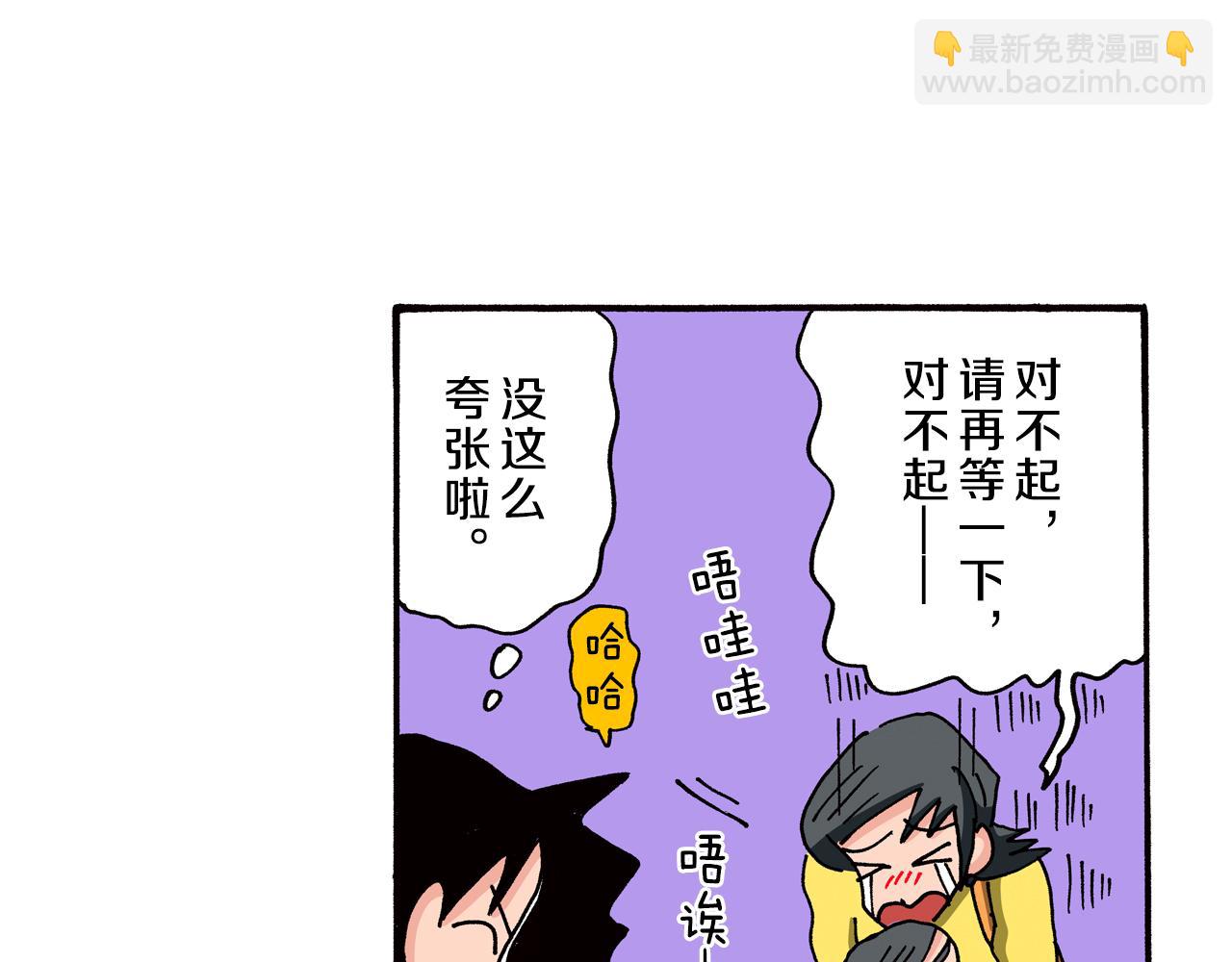 第87话9