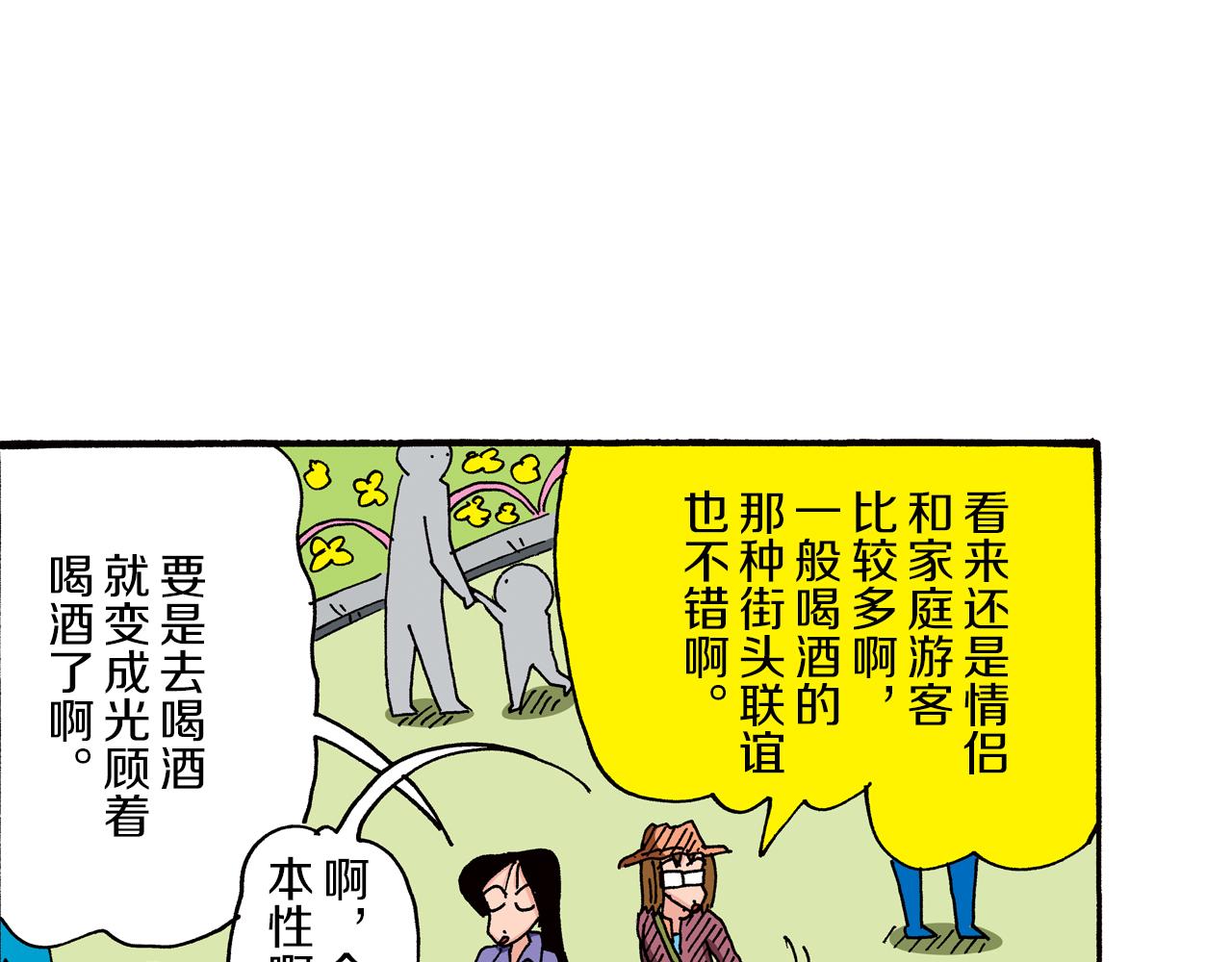 第88话10