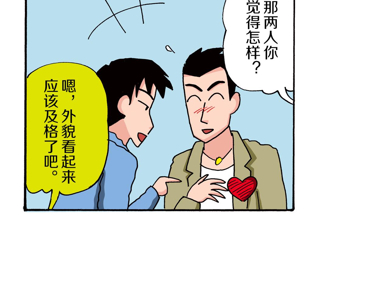 第88话17