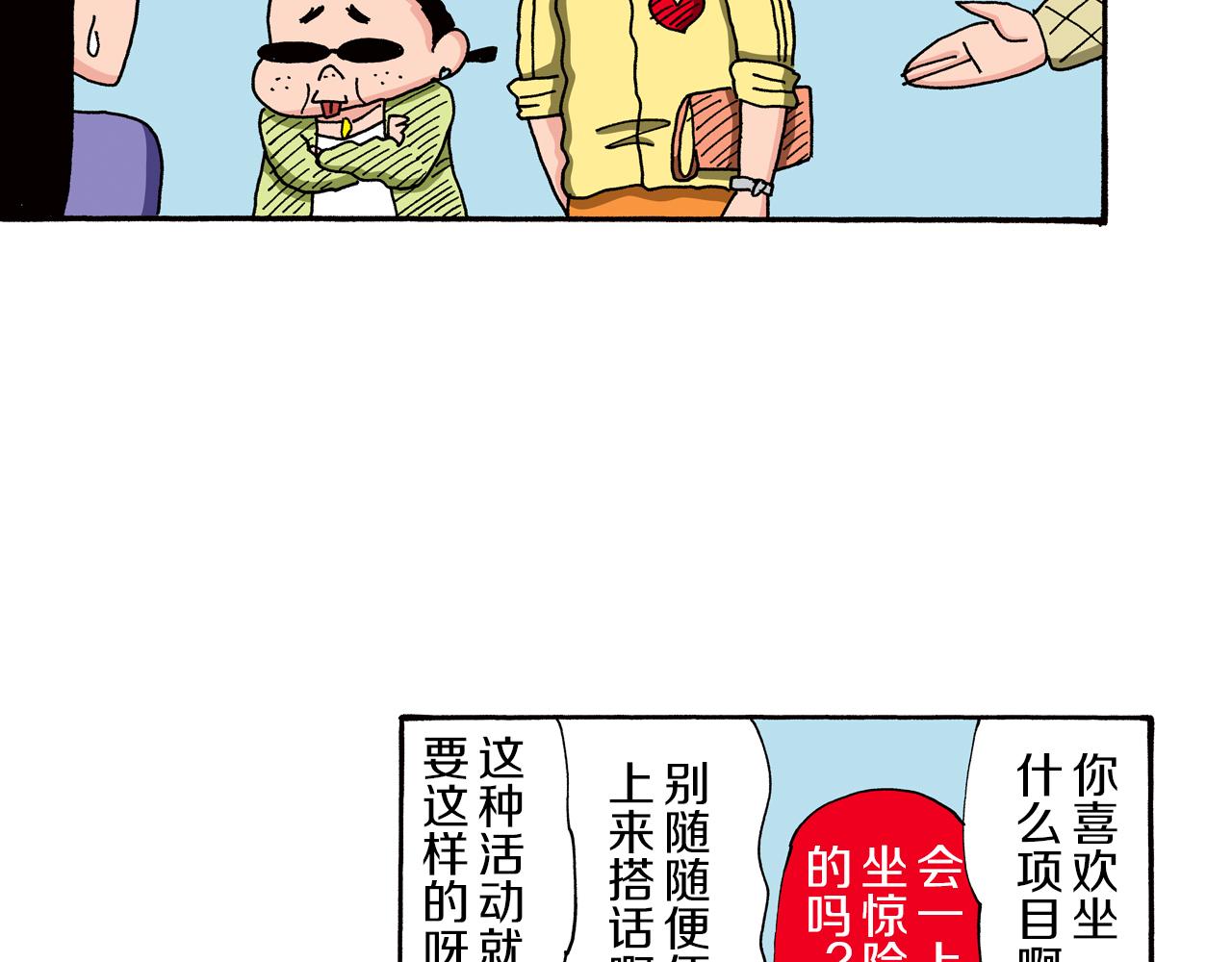 第88话20