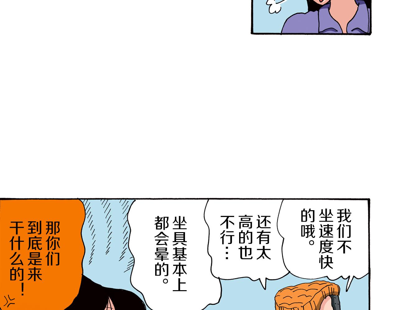 第88话24