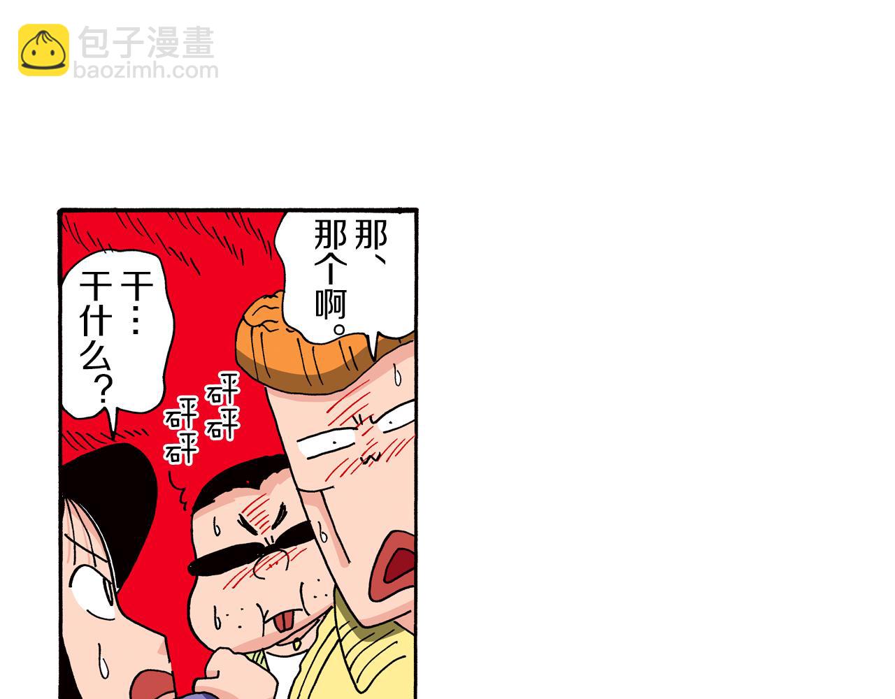 第88话32