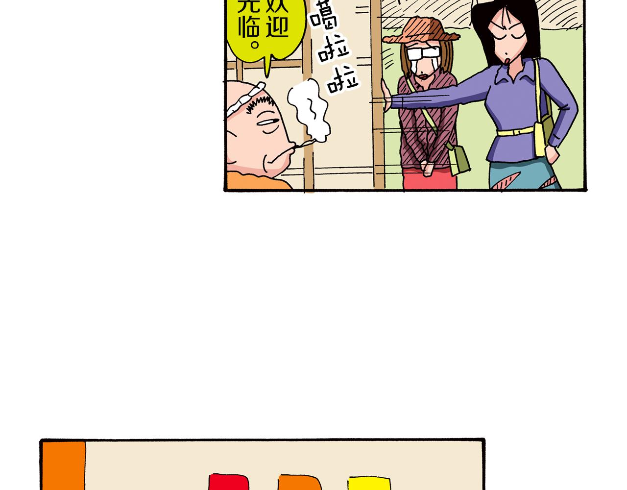 第88话54