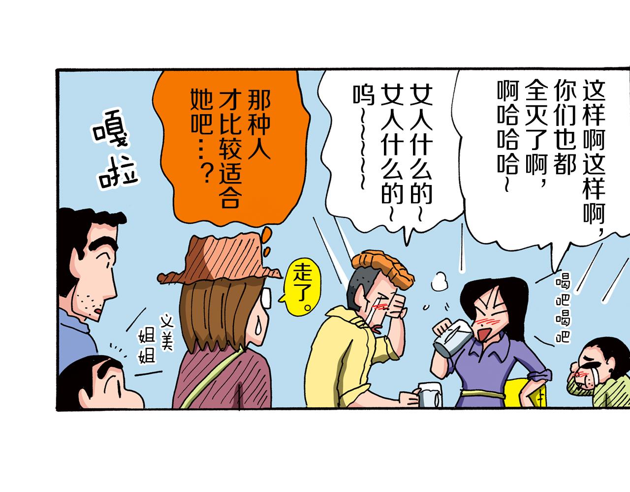 第88话56