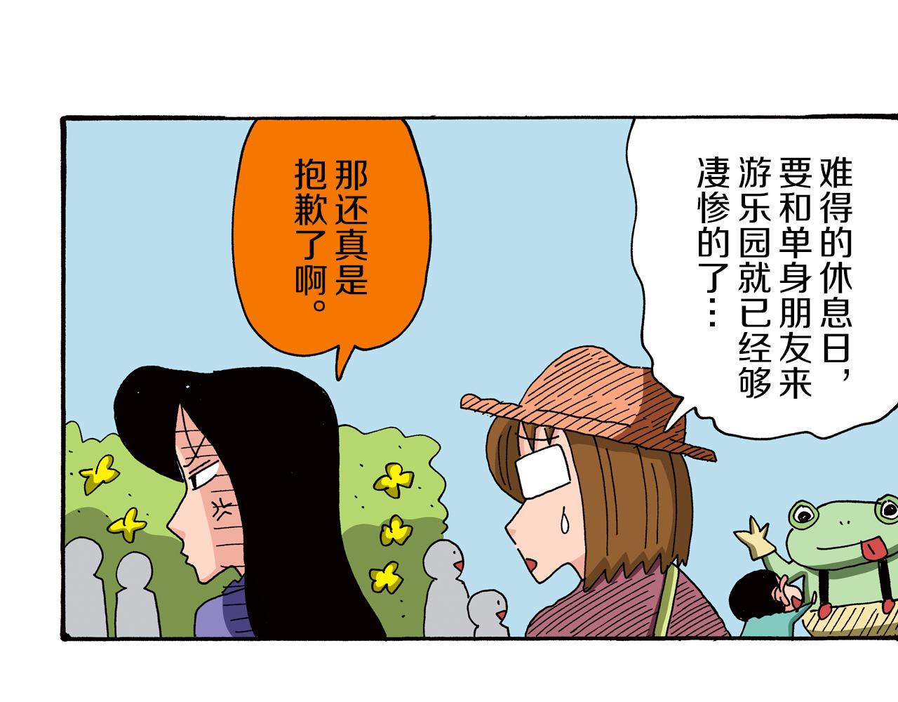 第88话9