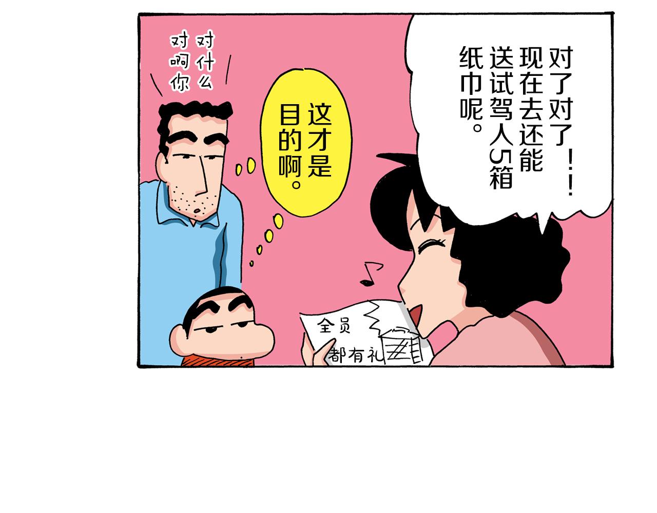第89话10