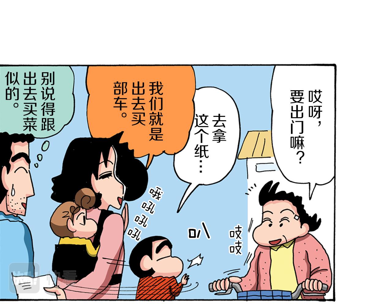 第89话11