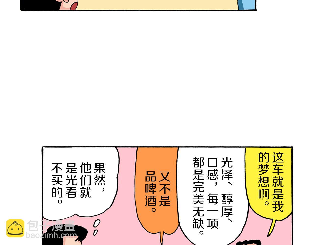 第89话23