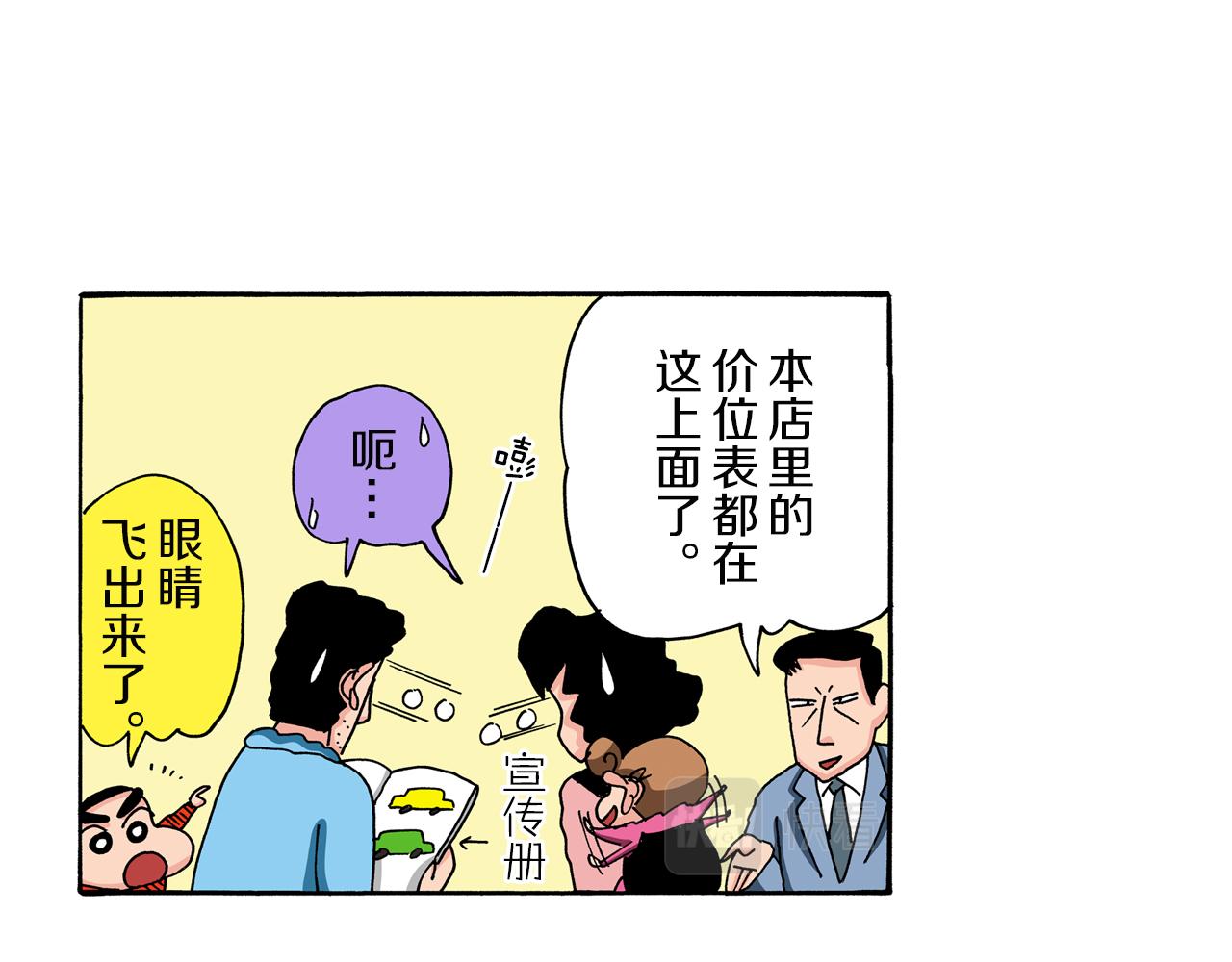 第89话25