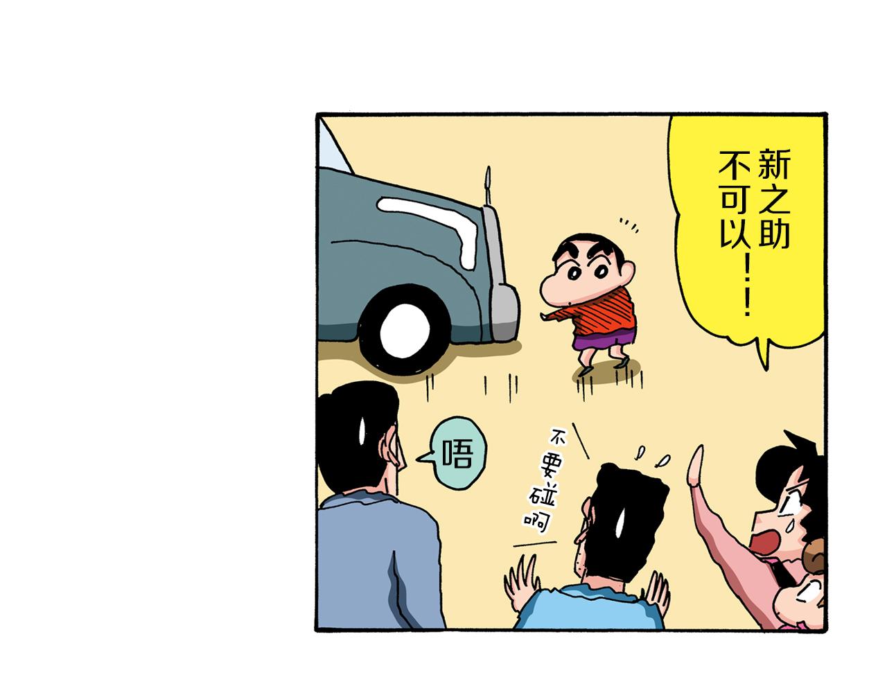 第89话29