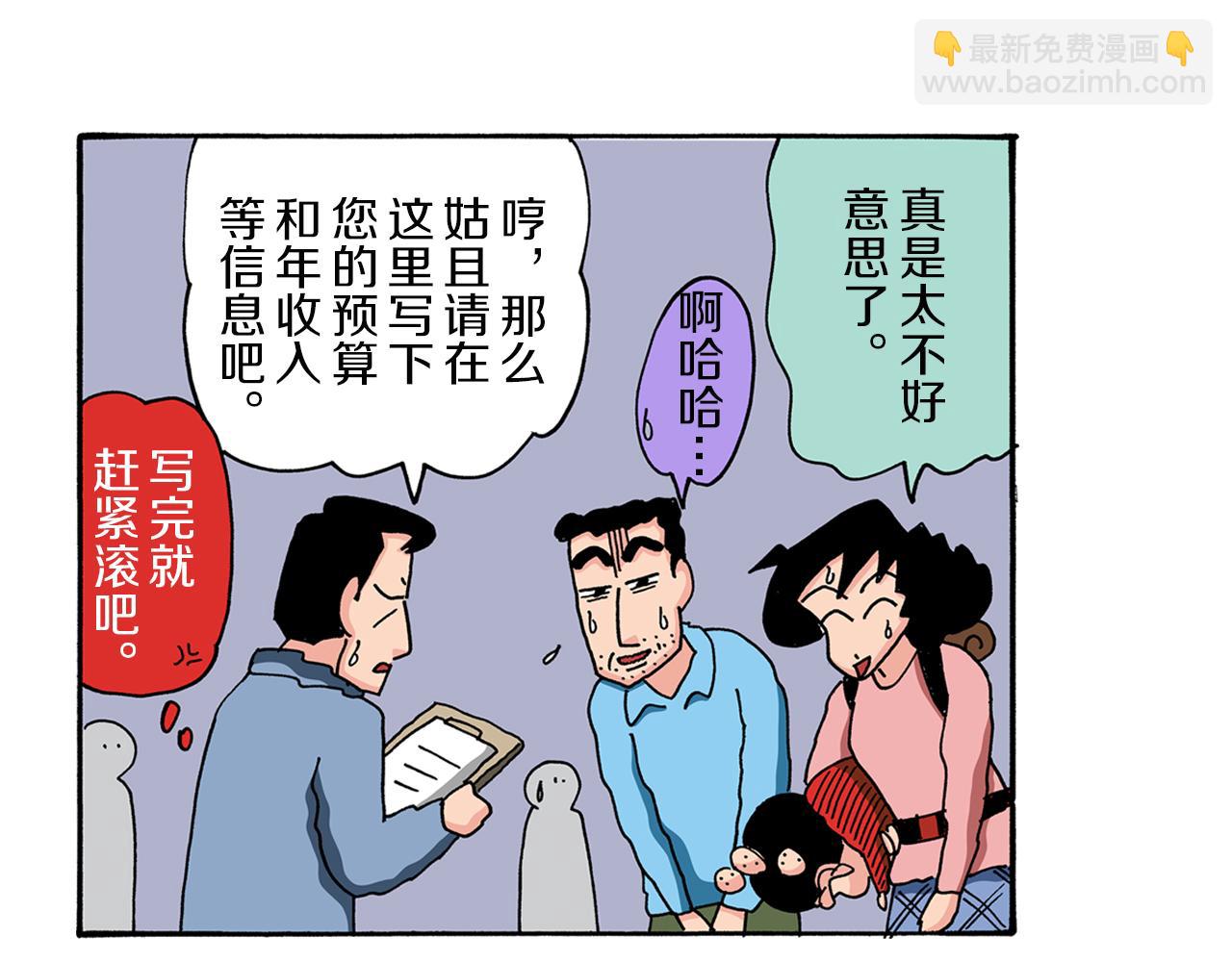 第89话33