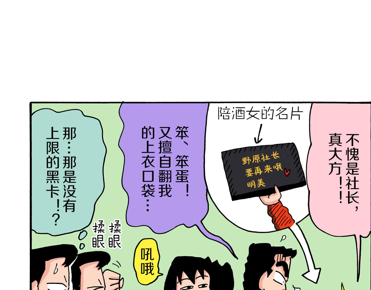 第89话37