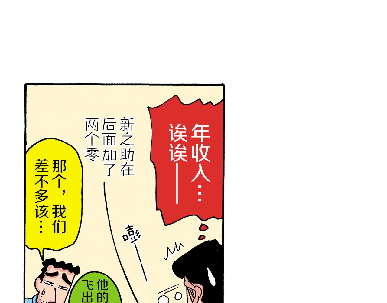 第89话42