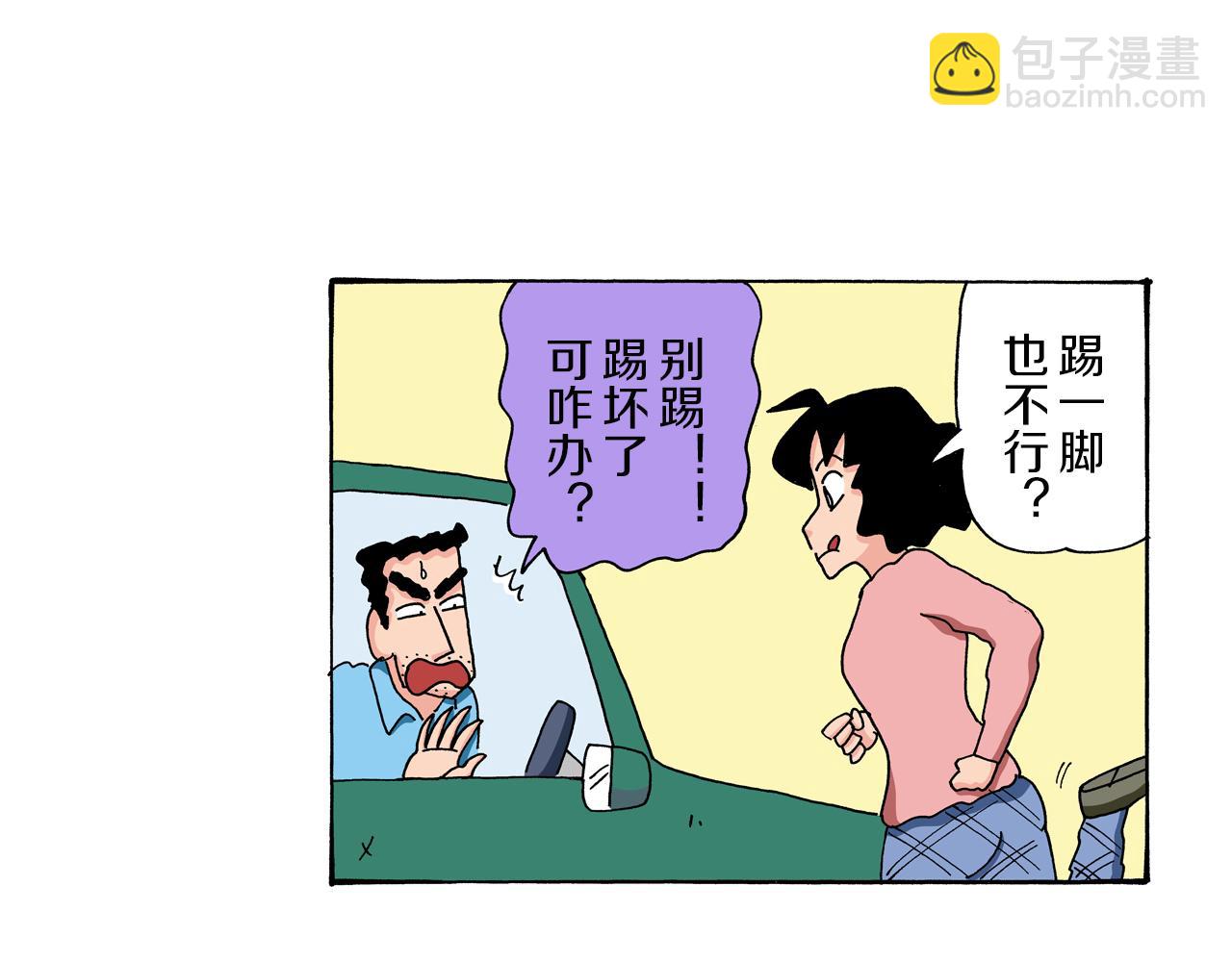 第89话5