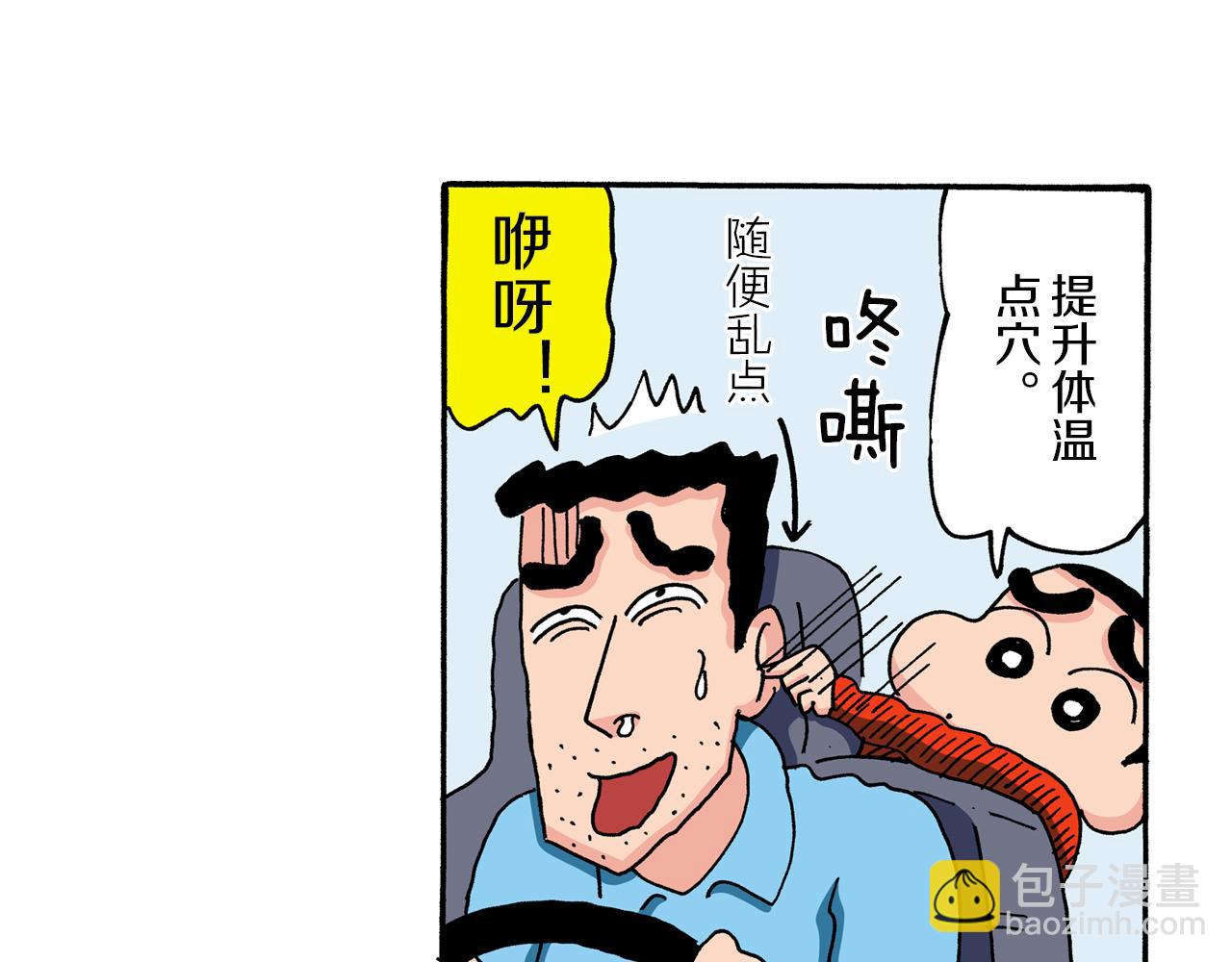 第89话53