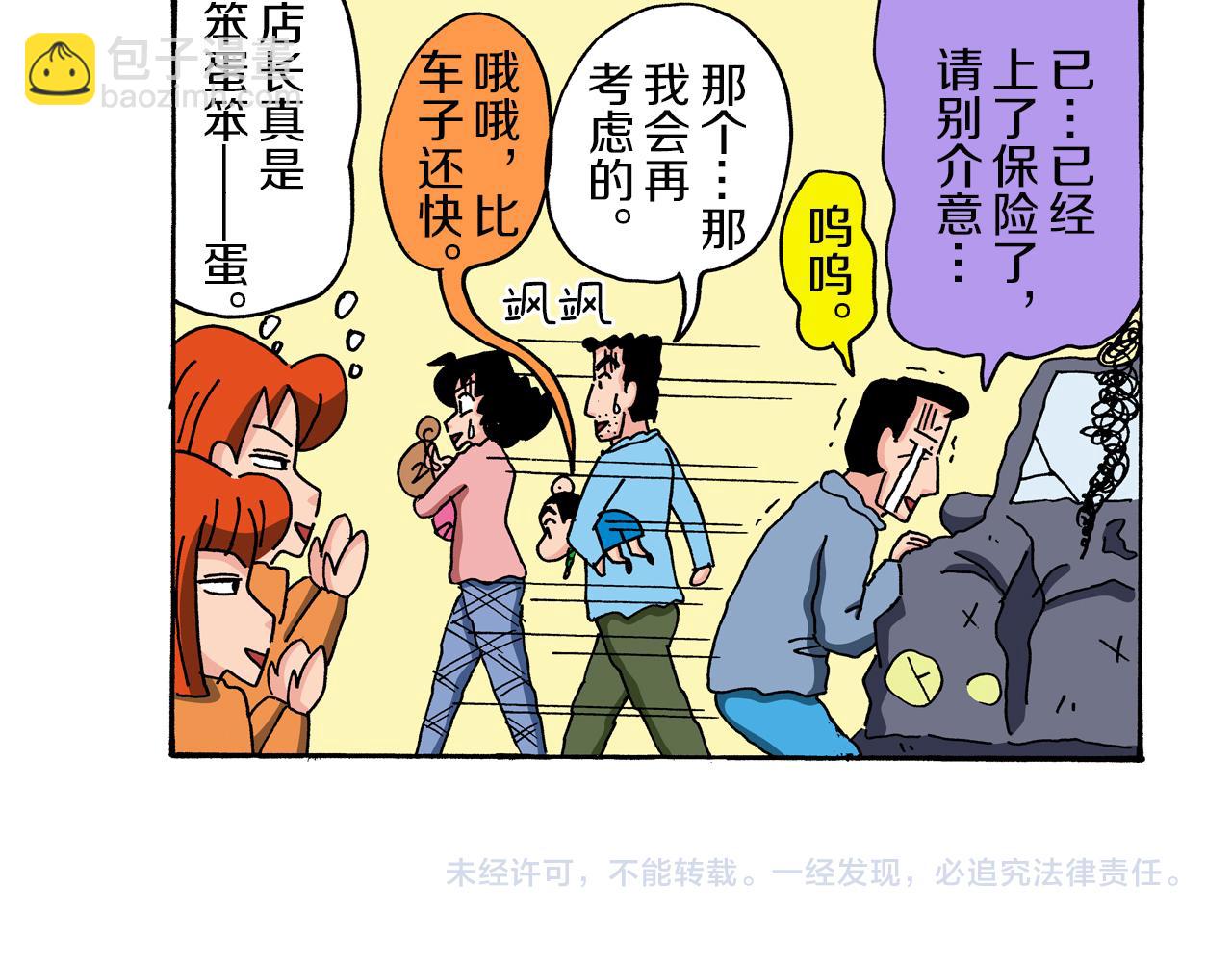 第89话56