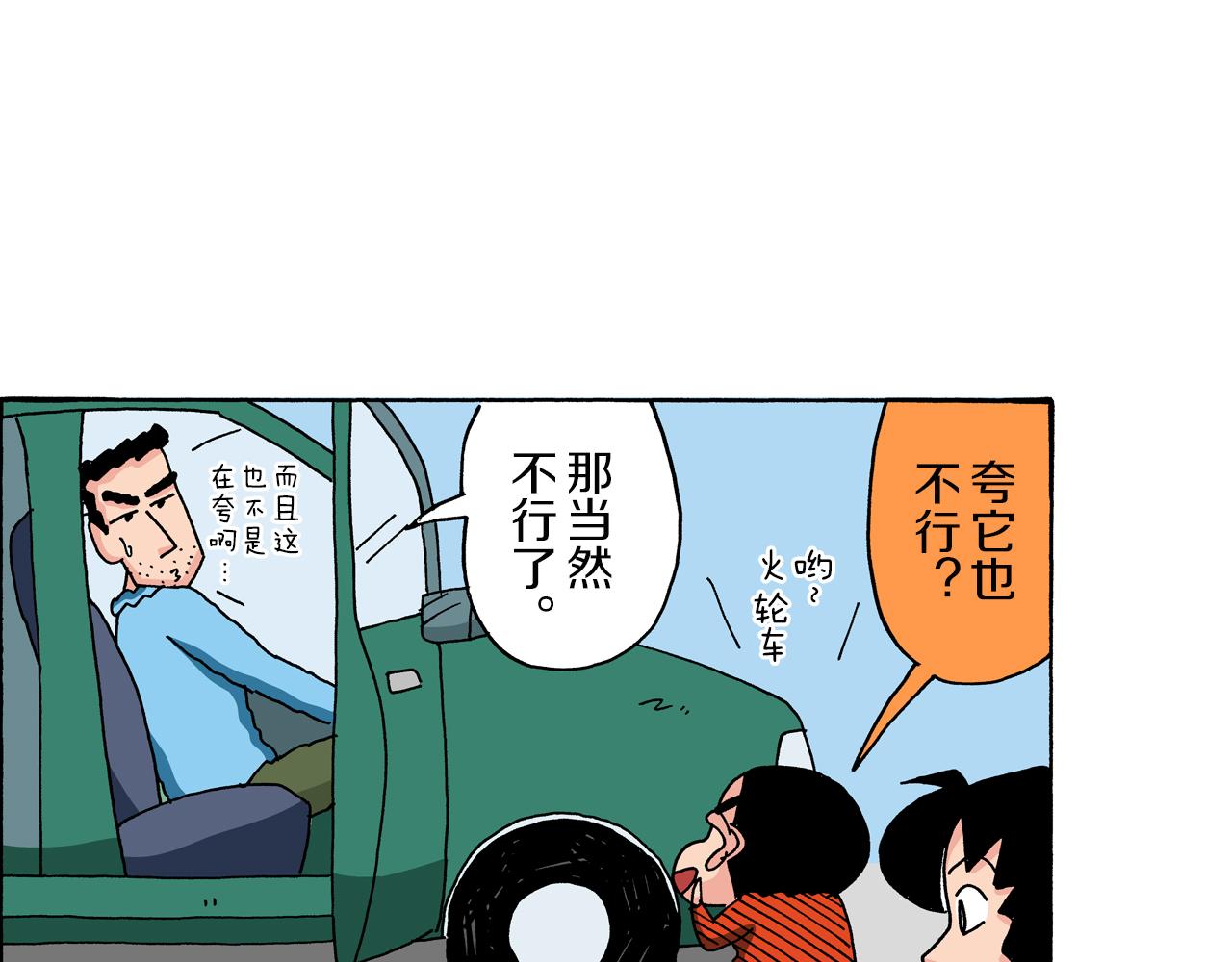 第89话6