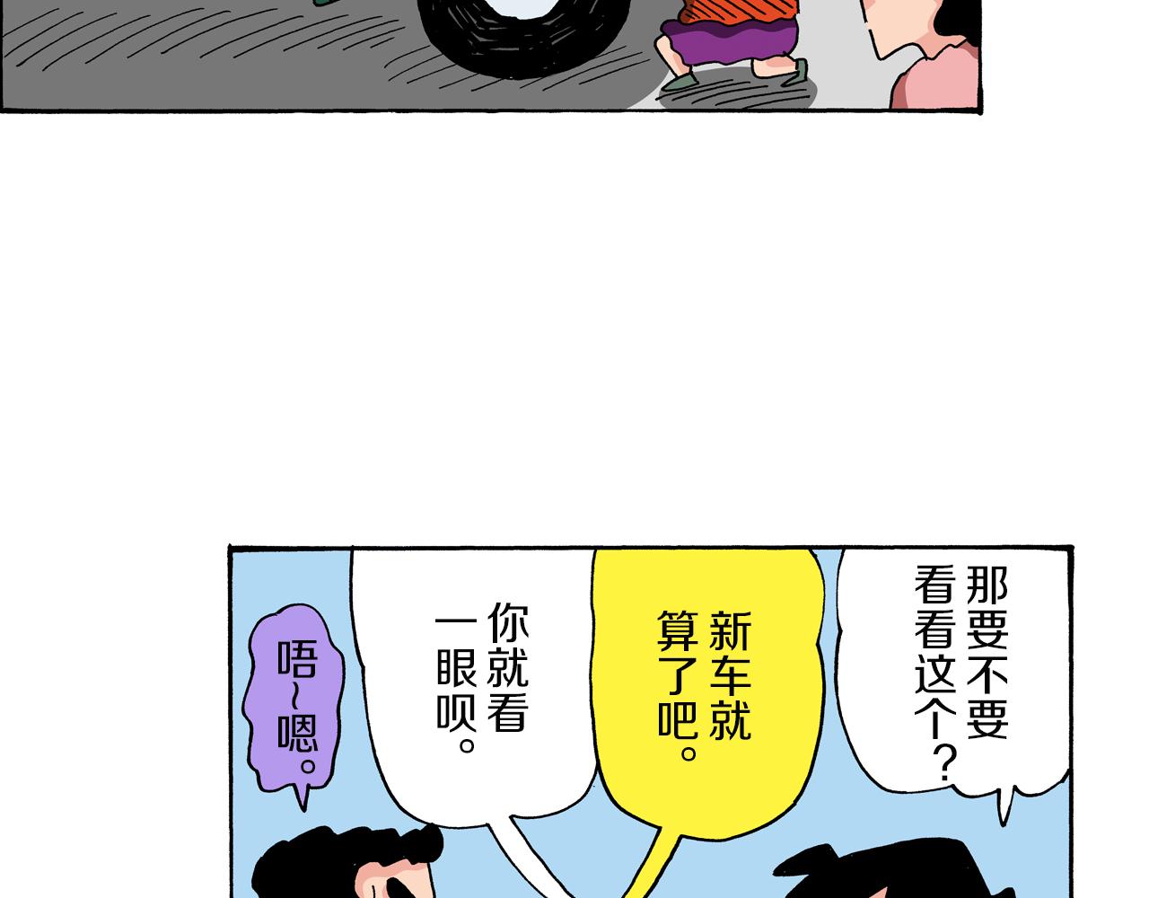 第89话7