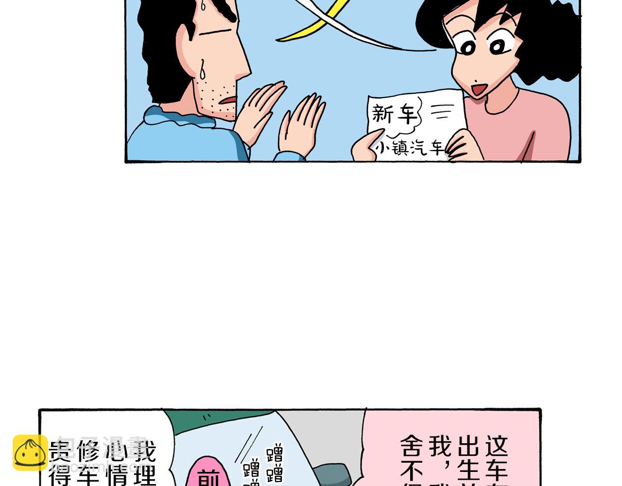第89话8