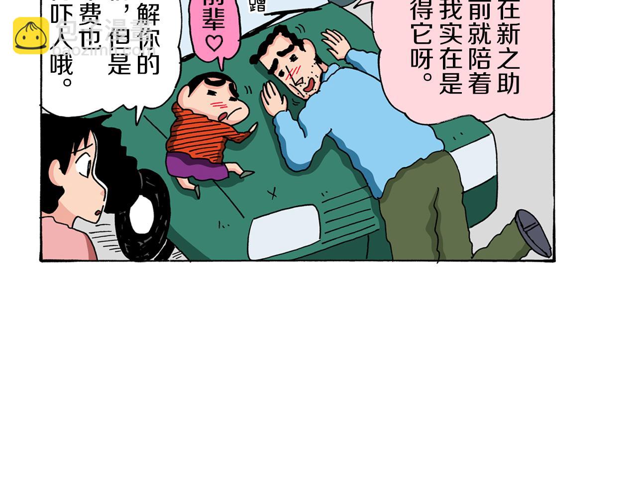 第89话9