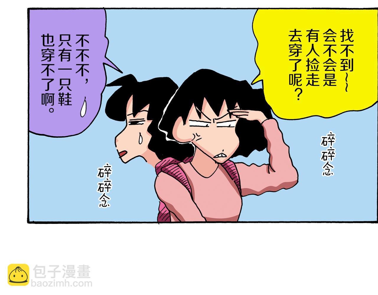 第90话13