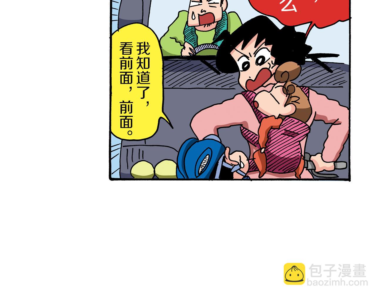 第90话17