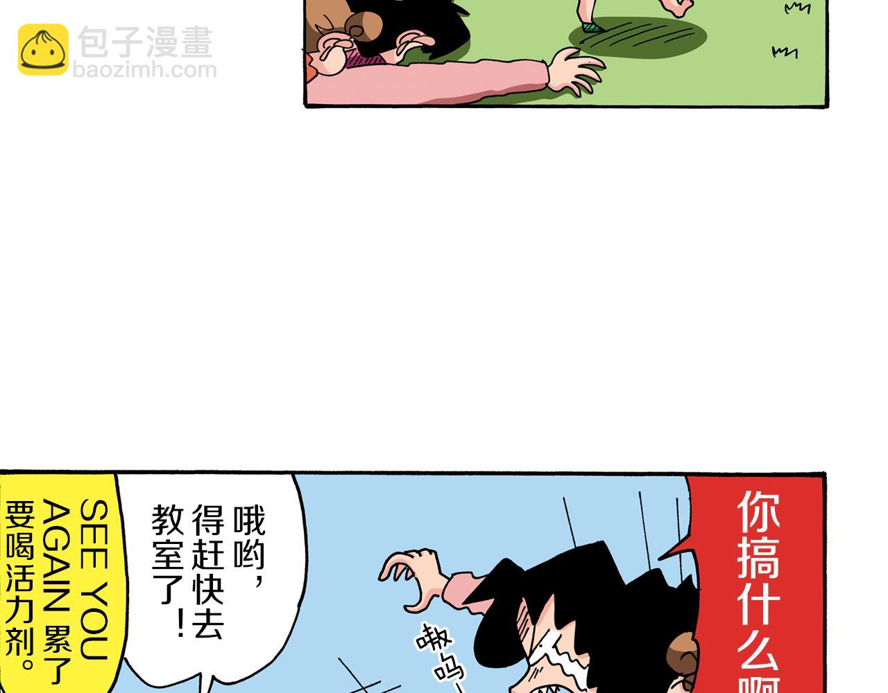 第90话20